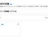 ALBで簡単にメンテナンスモードを実装する