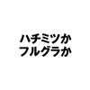 ヨーグルトを食べるなら朝か夜か