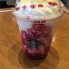 スタバ 新作 ラズベリーフラペチーノ飲んできた！感想ブログ★