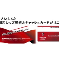 ryokuboのレッズ