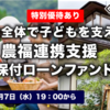 【お米が優待】私も楽しみながら投資しています！