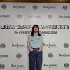 永野芽郁、第41回ベストジーニストを受賞
