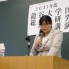 2011年度　龍谷大学国文学会　総会・研究発表会のご報告