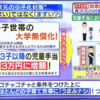 やったね、「異次元の少子化対策」で過去最少の出生数を達成 。