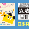 群馬・桐生市の生活保護問題　第三者委　違法性認定（しんぶん赤旗　2025/03/30）　　#群馬 #前橋 #日本共産党 #酒井ひろあき #桐生市生活保護事件 #桐生市生活保護違法事件全国調査団