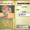 【FF14】暁月フィールドモブNo.0020 「ハヌマンラングール(Hamuman Langur)」