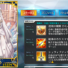 【FGO】アナスタシア強化のコレじゃない感