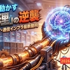 AIを動かす「物理」の逆襲：2026年4月第4週 ITインフラ・ハードウェア最新動向まとめ