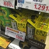 【商品開発】個人用と業務用