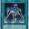 【遊戯王】闇の護符剣！裁定変更！