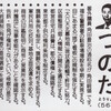 角田統領の選挙公報（2005, 2009, 2013年東京都議会選、2015, 2019年瑞穂町議会選）