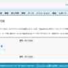 SFDC：メール to Salesforceを試してみました
