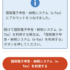 IT フリーランス決算・青色確定申告 e-Tax 周りのメモ