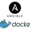 超簡単！Ansible Containerのインストールからrunまで