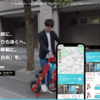 電動バイクシェアリングサービス「Shaero」を試してみた。