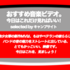 第352回【おすすめ音楽ビデオ！】今日はこれだけみればいい！をテーマにお届けするのは…筋肉少女帯の新作MV。キャリアあり！系のバンドはストレートに音楽の魅力を伝えるだけで良し！何しろかっこいい！と思える映像です…な、毎日22:30更新のブログです。