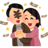 『夫』とは…