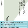 春のおススメ三冊