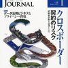 法務系雑誌２種