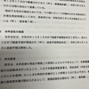 月２１０時間以上の時間外労働によりうつ病を発症をした運送会社のドライバーが、 「残業代を請求されたから破産」した会社の代表取締役個人に５７９万円を請求し提訴！