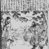 和漢廿四孝（柳下亭種員撰・重宣画）漢土・6　蔡順