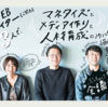 今回のしおたんさん記事は「塩谷のメディアをはじめからていねいに」で書籍化すればいいと思う