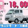 トラックのリースが1万円❗️