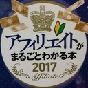 ほんまに稼げるんか？　アフィリエイト　副業