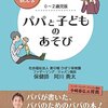 夫と息子のお盆休み3日間戦争～児童館へ行ってみたよ～