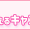 「夫に不満しかないあなたへ・・・」アゲ妻からの贈り物