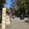 猿田彦神社