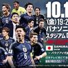 【速報】サッカー日本代表、パラグアイ戦スタメン発表ｷﾀ――(ﾟ∀ﾟ)――!!