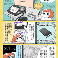 マンガ 液タブ13インチでのお絵かき環境はこれで決まり 作業環境 いまがわ デザイナー脂肪