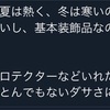輸入車の洗礼と油断の年末を経て。