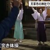 二十四節気「小寒」天草市の神社で伝統の『寒詣』【熊本】    