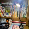アマゾンで買ったデスク用ライトが良かった
