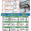 チラシ　除雪について