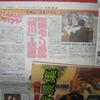 夕刊フジによると、尼崎に涼宮ハルヒファンが殺到しているらしい