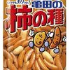 晩ごはんを作るのが本当に嫌い