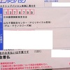 PCリサイクル完了 / クレジットカード決済不可で慌てる