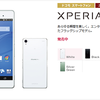 Xperia Z3 SO-01GがMNPで一括0円！月々サポート適用後の維持費を算出♪お店の探し方も伝授します！