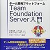 ソフトウェアプロジェクトにおけるツールの活用を考える会( #sgforswtools ) 第2回勉強会 参加メモ