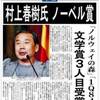 仮にも全国紙の産経新聞が社説で【日本学術会議　「処理水」ではだんまりか】。学術会議が本気で「処理水」について提言したら放射能汚染水であることがバレるので、岸田政権が諮問もできないことを知っての狼藉か。