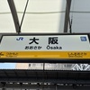 出石城と有子山城に登ってきました