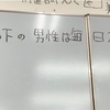 【日本語脳で英語を攻略】英語を１文字も使わないで英語の土台を完璧に作る