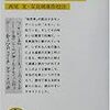 日本三大随筆・徒然草！もののあはれと無常観の世界に！