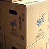 コシタン原酒、入荷しました。