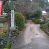 因幡伯耆の国開運八社巡り・倉吉市の福富神社の巻！！