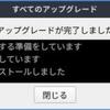 Lubuntu 20.04 LTS にて「Apply Full Upgrade」を「すべてのアップグレードの適用」に翻訳〈H47〉