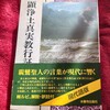 顕浄土真実教行証文類